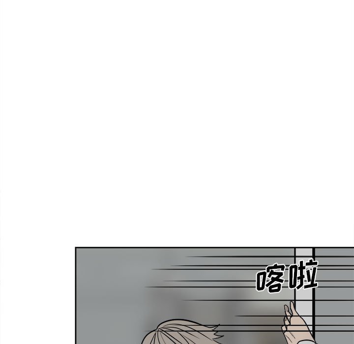 《彻保Villain》42 第9页