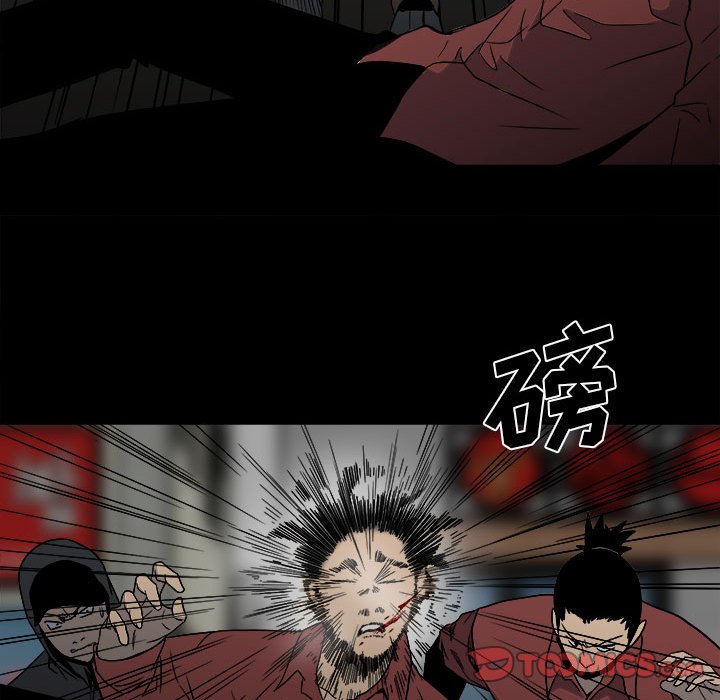 《彻保Villain》44 第10页