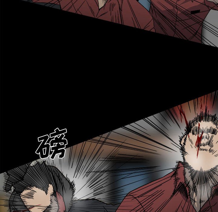《彻保Villain》44 第11页
