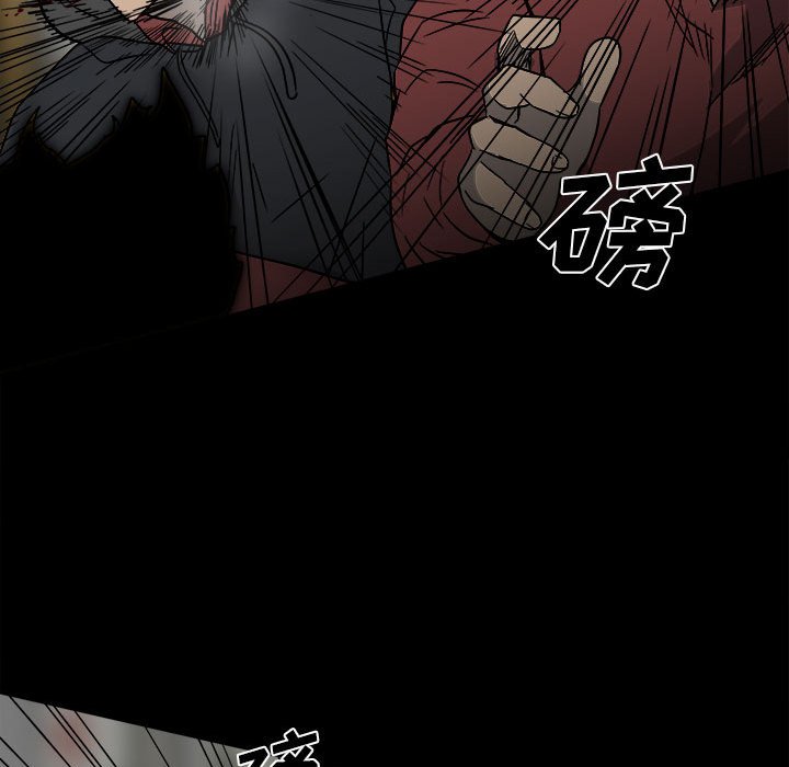 《彻保Villain》44 第12页