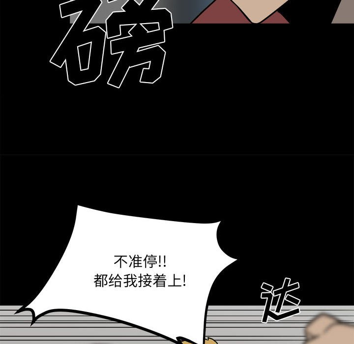 《彻保Villain》44 第17页