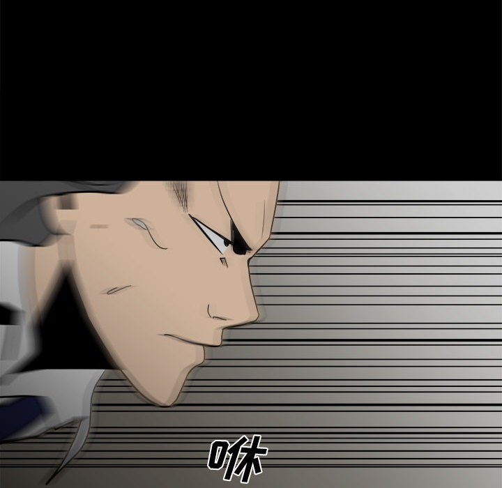 《彻保Villain》44 第21页