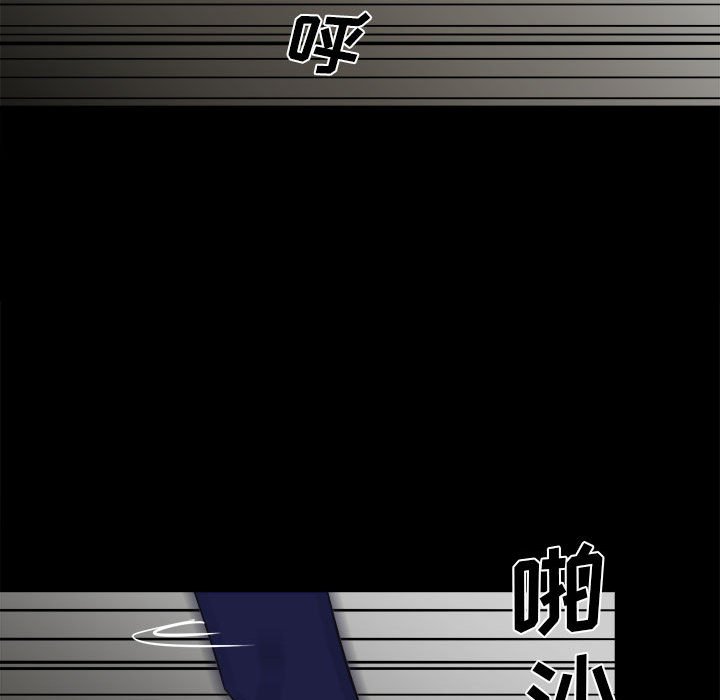 《彻保Villain》44 第22页