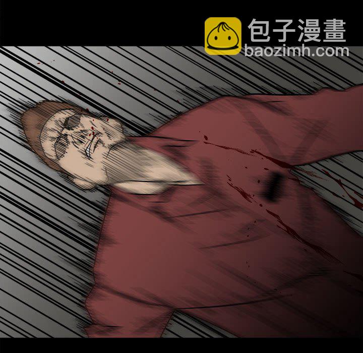《彻保Villain》44 第28页