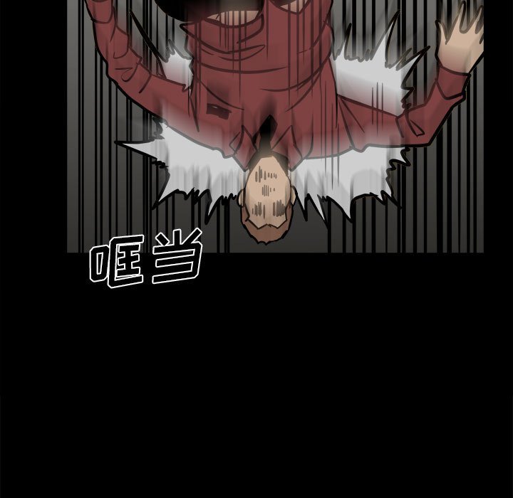 《彻保Villain》44 第30页