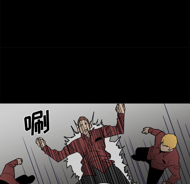 《彻保Villain》44 第31页