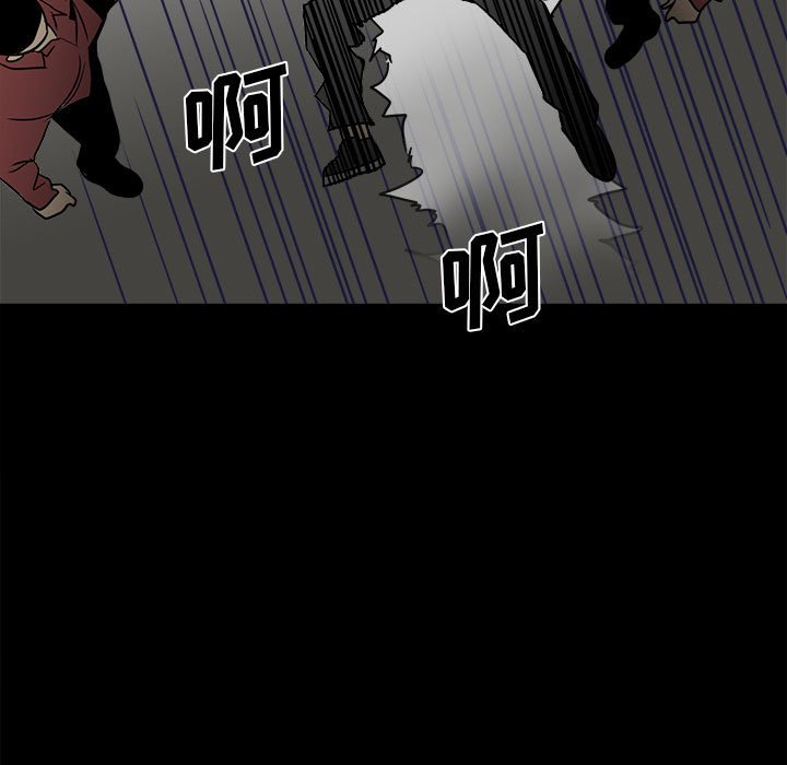 《彻保Villain》44 第32页