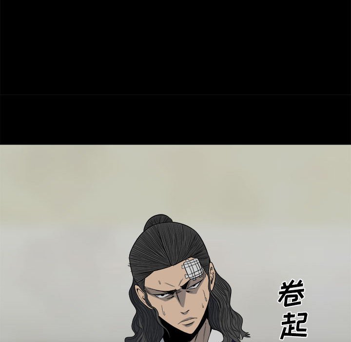 《彻保Villain》44 第38页