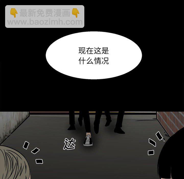 《彻保Villain》44 第43页