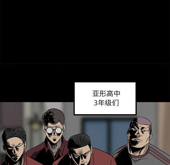 《彻保Villain》44 第46页