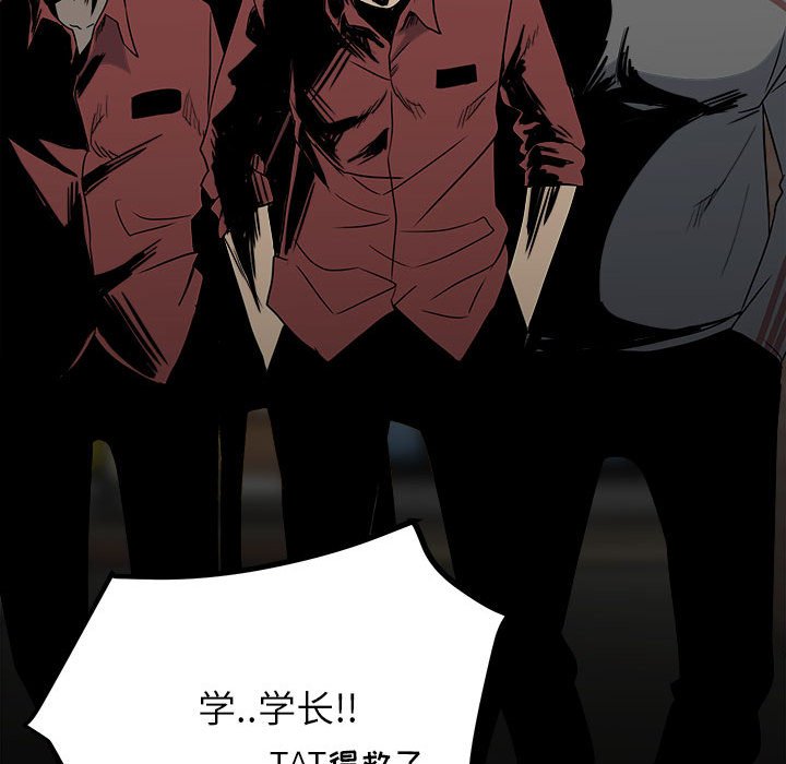 《彻保Villain》44 第47页