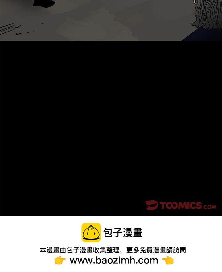 《彻保Villain》44 第50页
