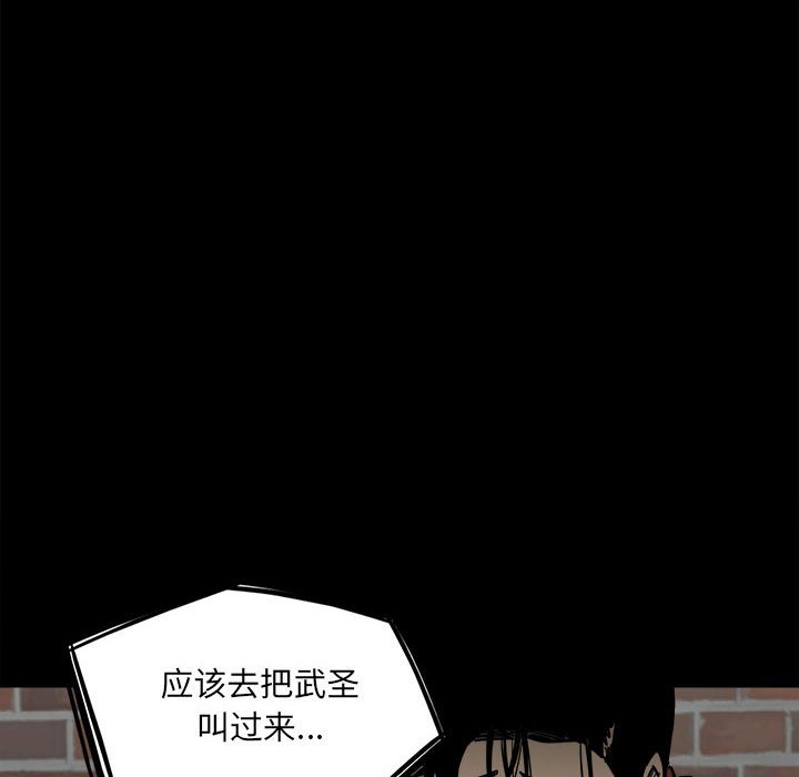 《彻保Villain》44 第6页