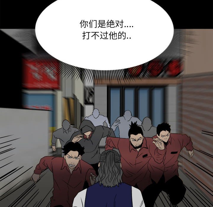 《彻保Villain》44 第8页