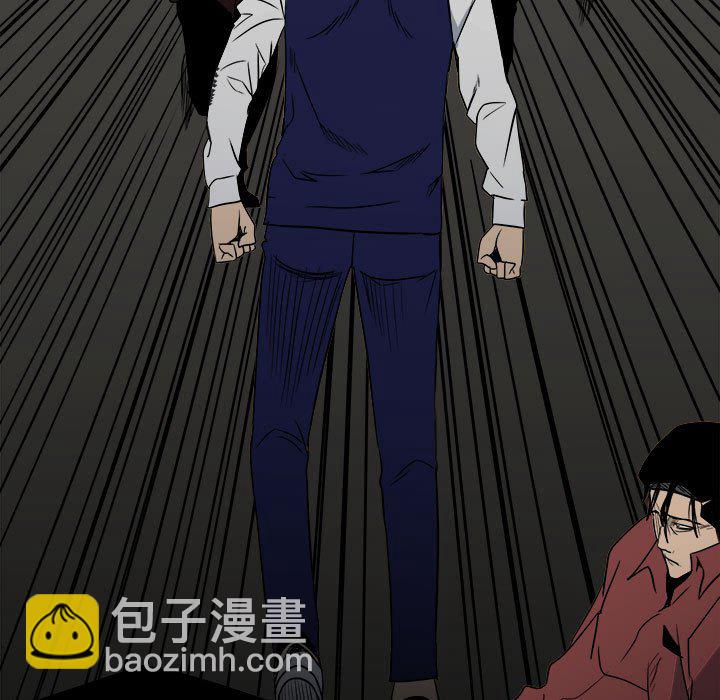 《彻保Villain》44 第9页