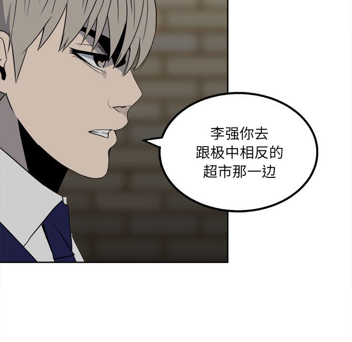 《彻保Villain》43 第13页