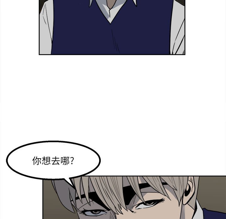 《彻保Villain》43 第15页