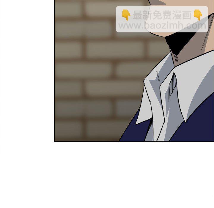 《彻保Villain》43 第19页