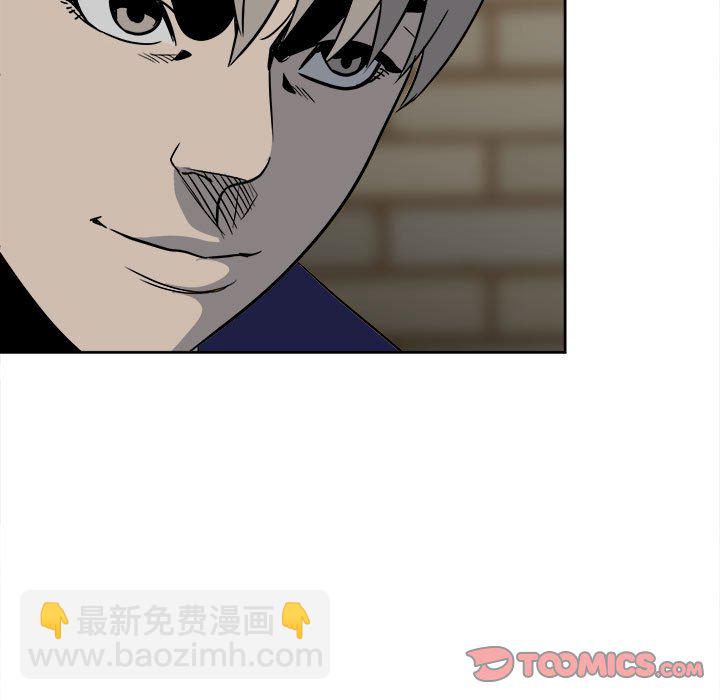 《彻保Villain》43 第21页