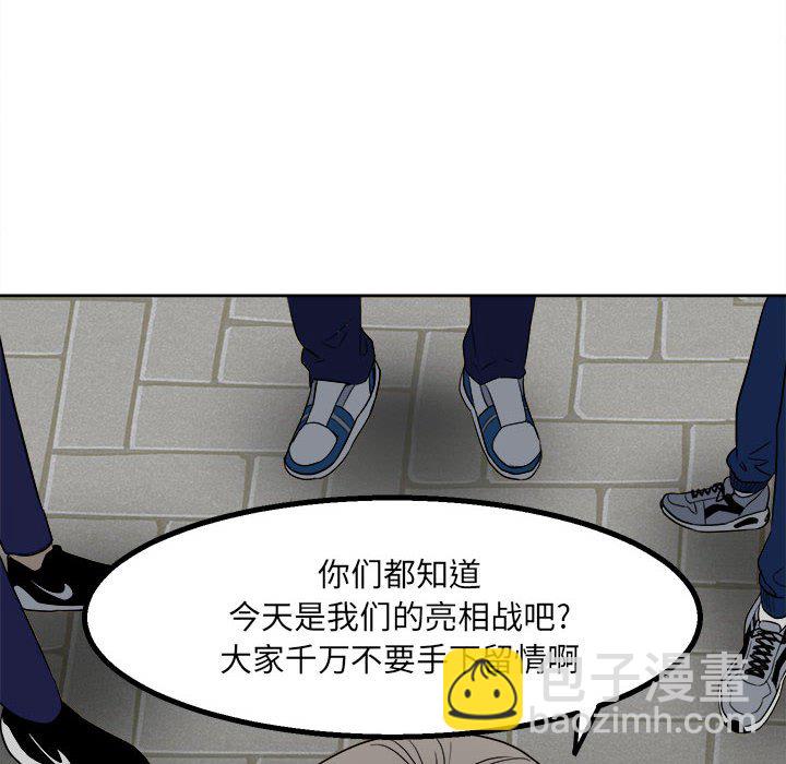 《彻保Villain》43 第22页