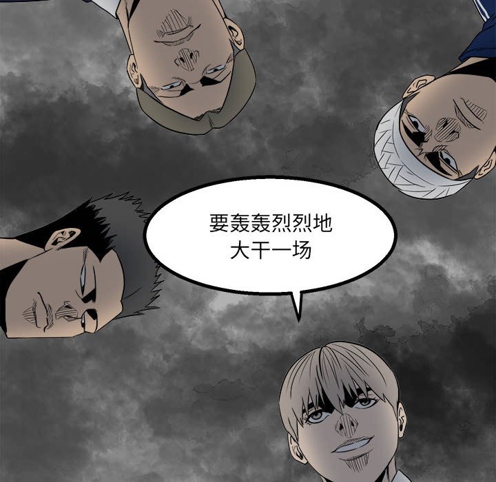 《彻保Villain》43 第24页