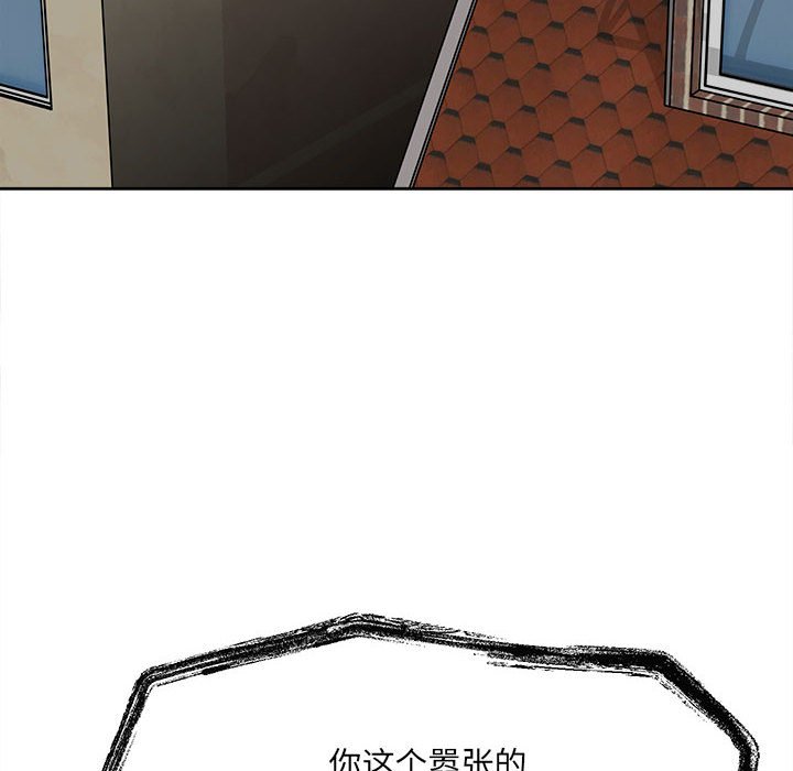 《彻保Villain》43 第28页