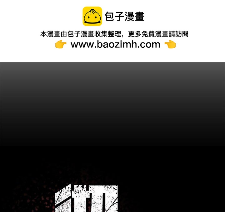 《彻保Villain》43 第2页