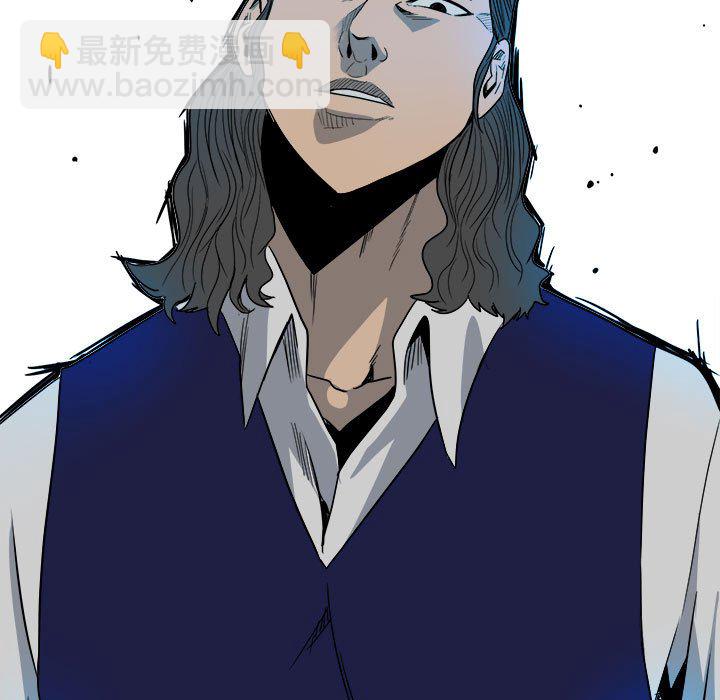 《彻保Villain》43 第33页