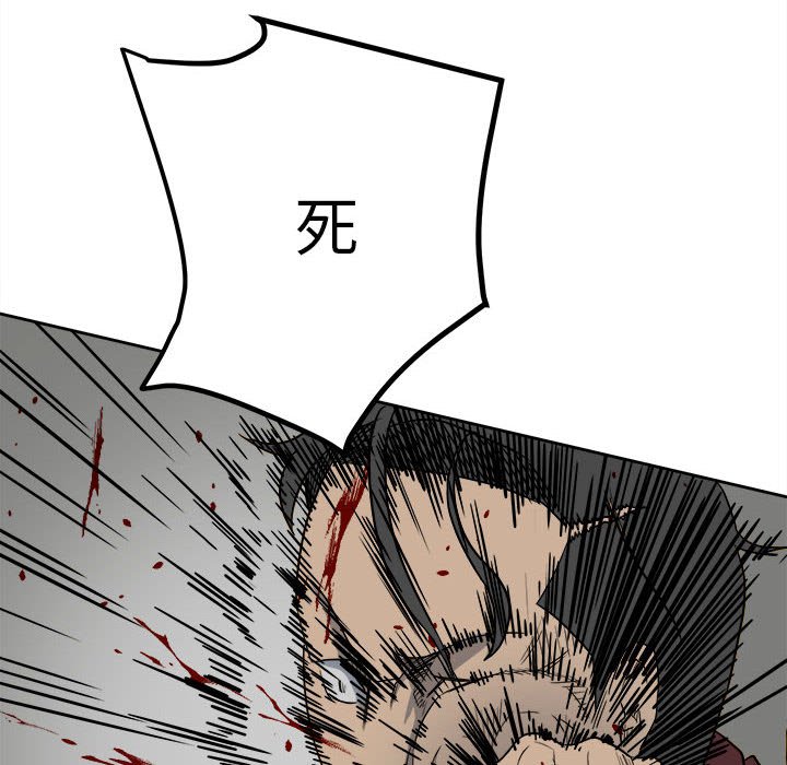 《彻保Villain》43 第42页
