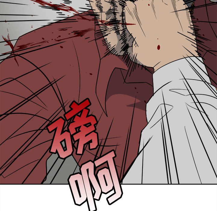 《彻保Villain》43 第43页