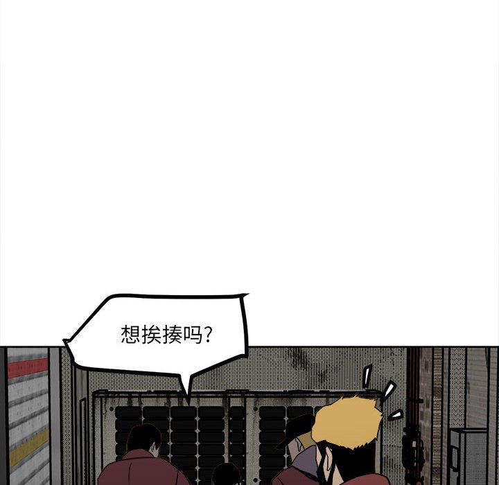 《彻保Villain》43 第46页