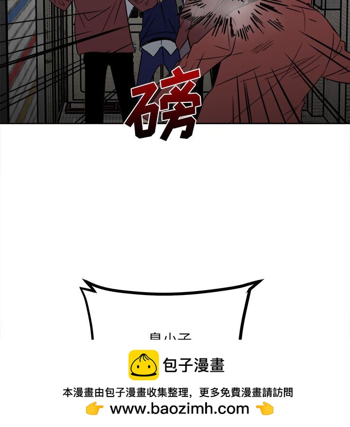 《彻保Villain》43 第50页