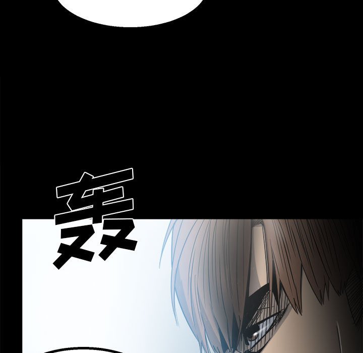 《彻保Villain》41 第15页