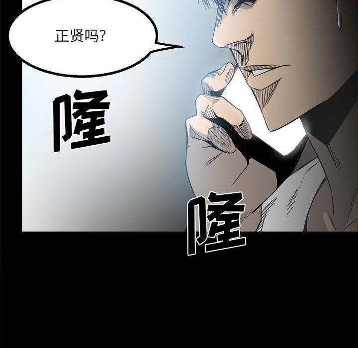 《彻保Villain》41 第16页
