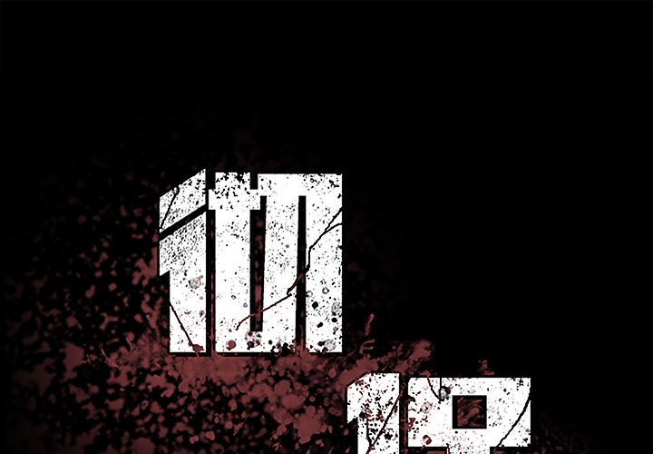 《彻保Villain》41 第1页