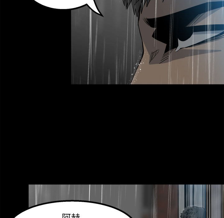 《彻保Villain》41 第29页