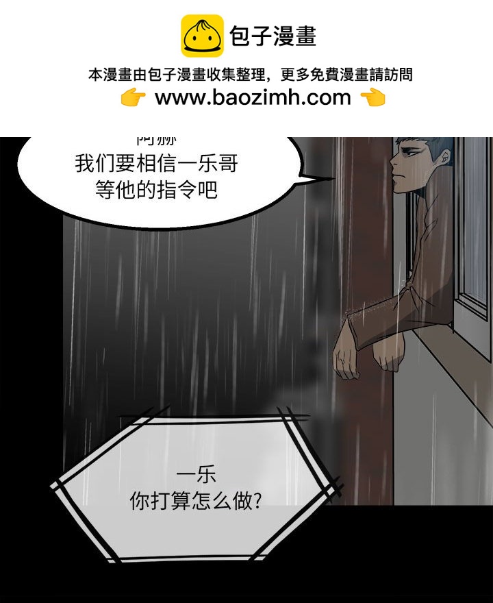 《彻保Villain》41 第30页