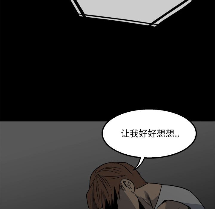 《彻保Villain》41 第35页