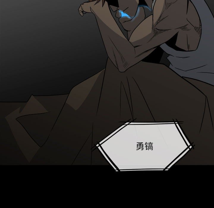 《彻保Villain》41 第36页