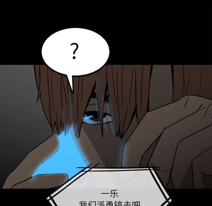 《彻保Villain》41 第37页