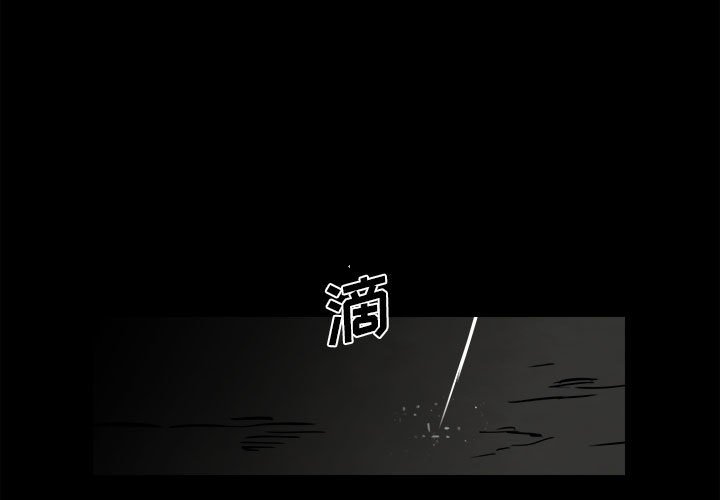 《彻保Villain》41 第3页