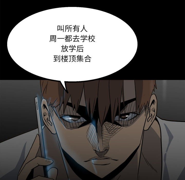 《彻保Villain》41 第41页