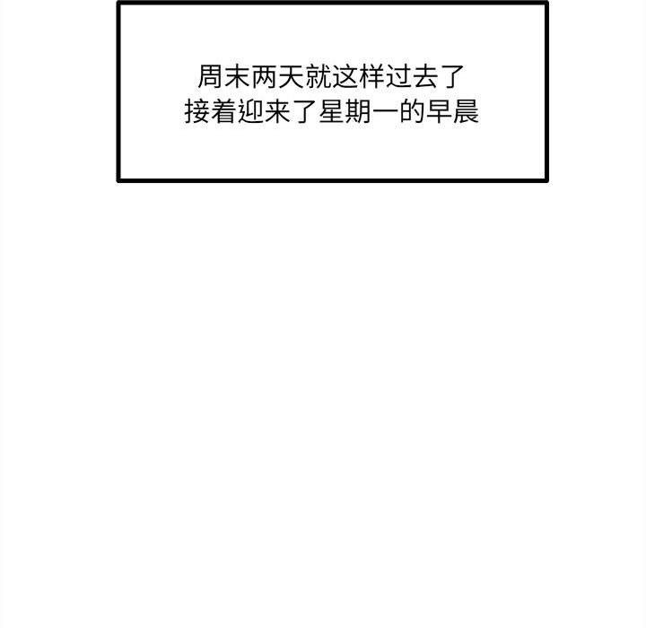 《彻保Villain》41 第46页