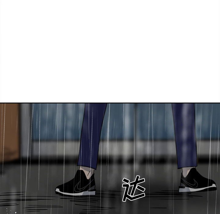 《彻保Villain》41 第49页