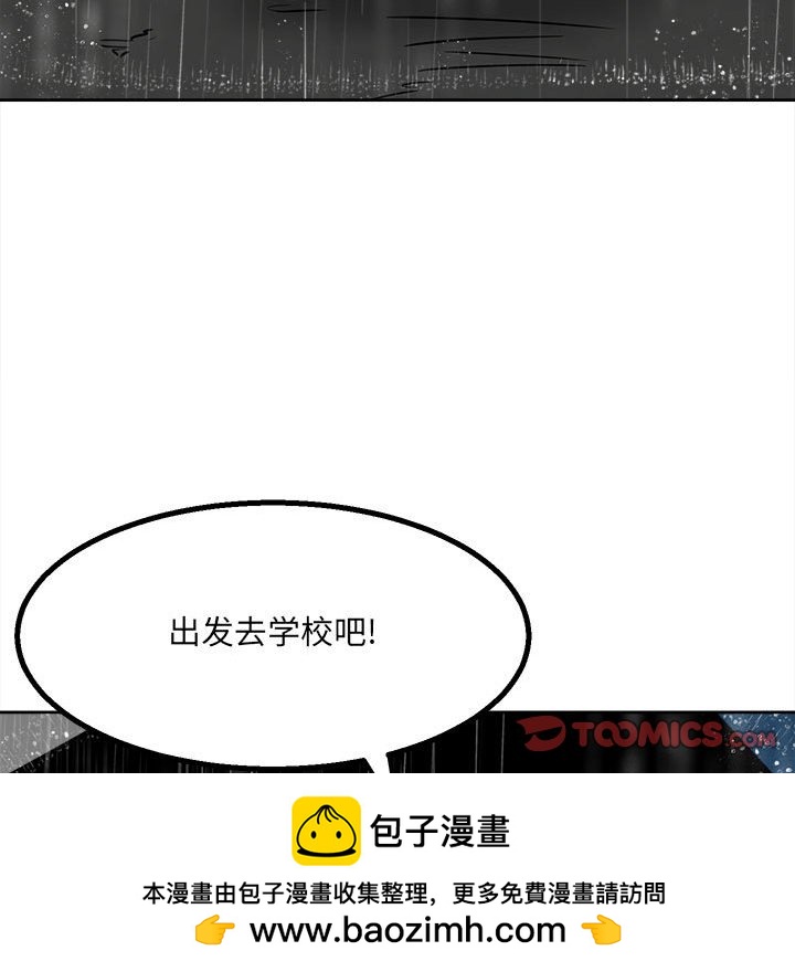 《彻保Villain》41 第50页