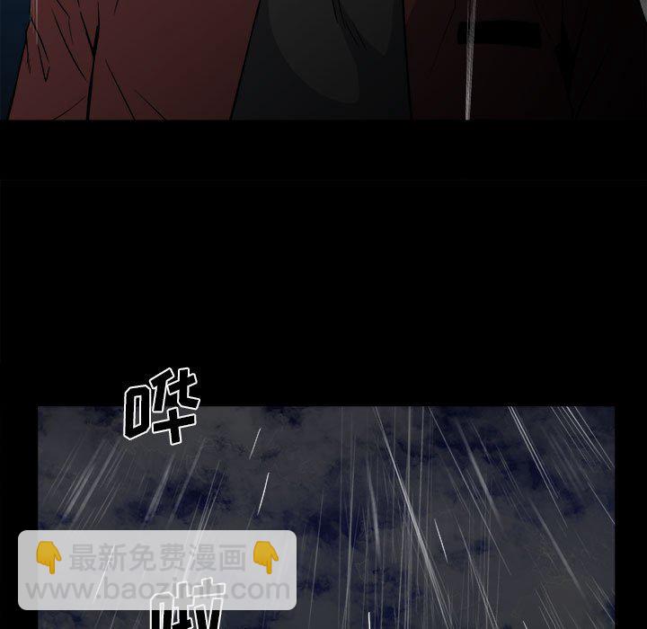 《彻保Villain》41 第9页