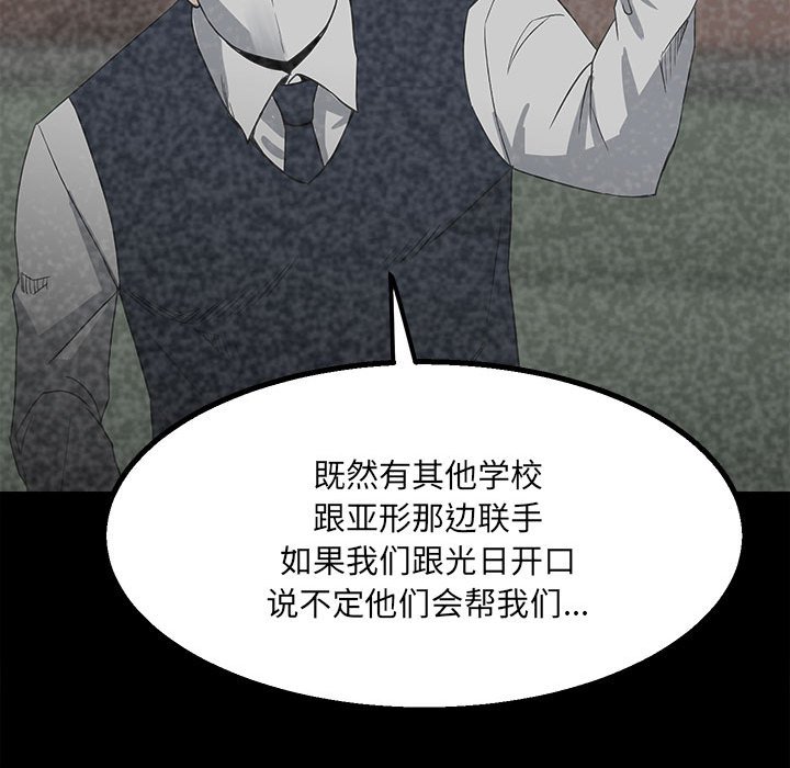 《彻保Villain》47 第15页