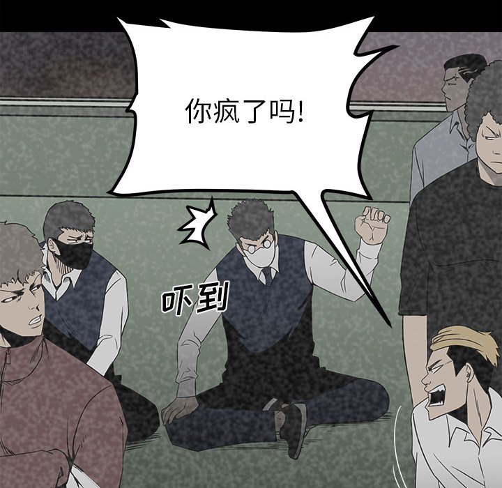 《彻保Villain》47 第16页