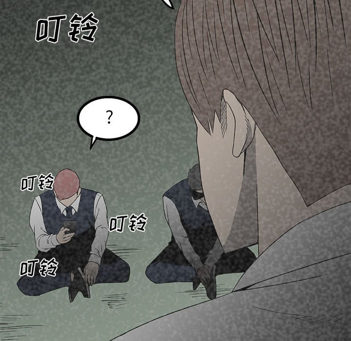 《彻保Villain》47 第22页