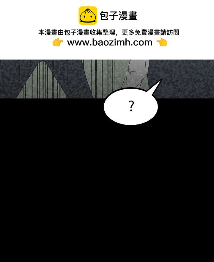 《彻保Villain》47 第28页